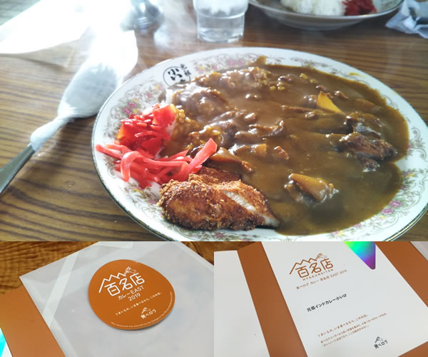 元祖インドカレーはやみつきになるカレー