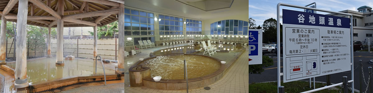 谷地頭温泉でのんびり