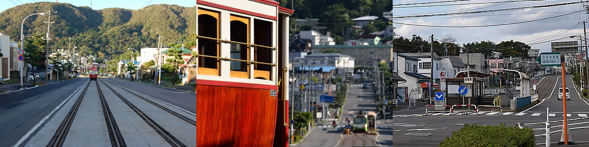 谷地頭町 電停からSTART!!