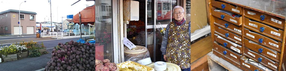 自家製漬物が美味しい 村田商店