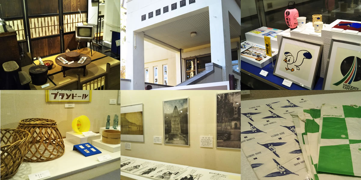 函館公園 こどものくに・博物館