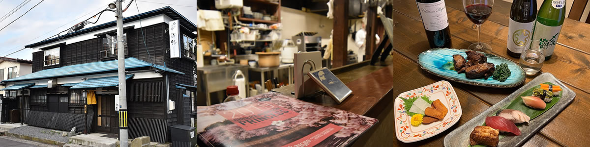 古民家レストラン 旬鮮酒家 桜路